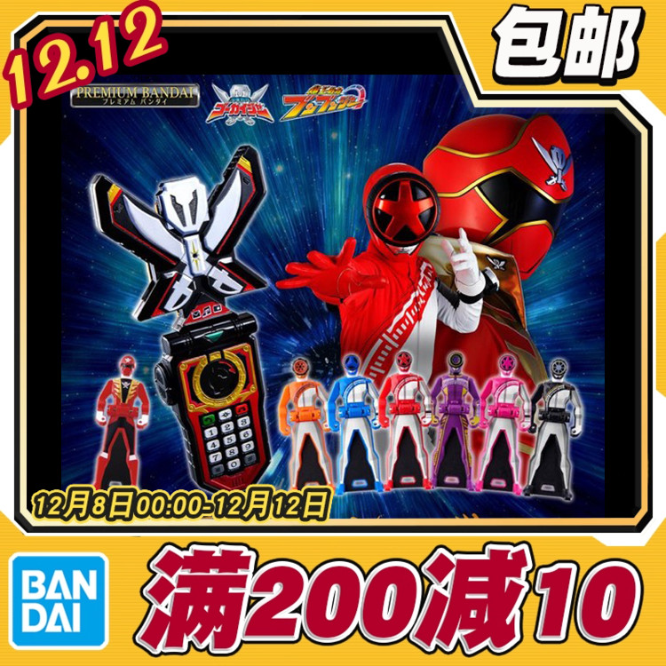 万代 PB ME BS版 海贼战队豪快者豪快手机 奔奔战队