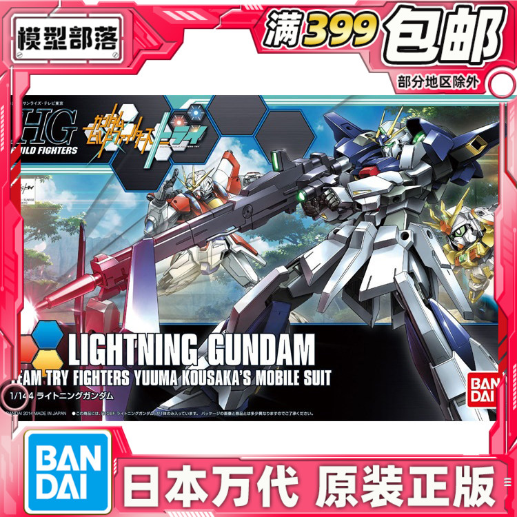 现货 万代 拼装 HGBF 1/144 20敢达创战者TRY 闪电高达 LIGHTNING图片