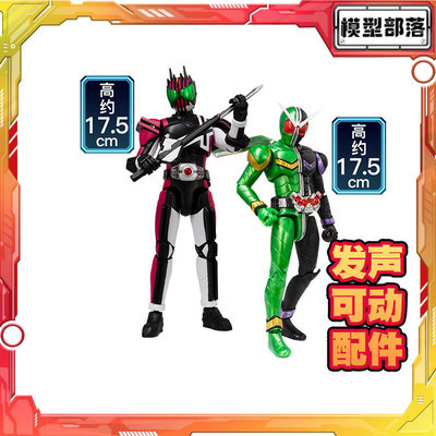 现货 万代 假面骑士 发声超可动系列 decade 帝骑 W 双骑 成品