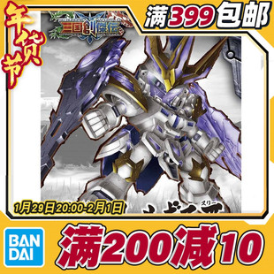 现货 万代 高达 拼装 模型 SD高达 三国创杰传 夏侯惇 多鲁基斯3