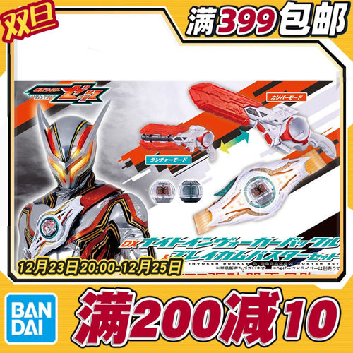 现货 万代 DX 假面骑士Zeztz ZZZ诺克斯唤临器消除胶囊噬梦破坏器