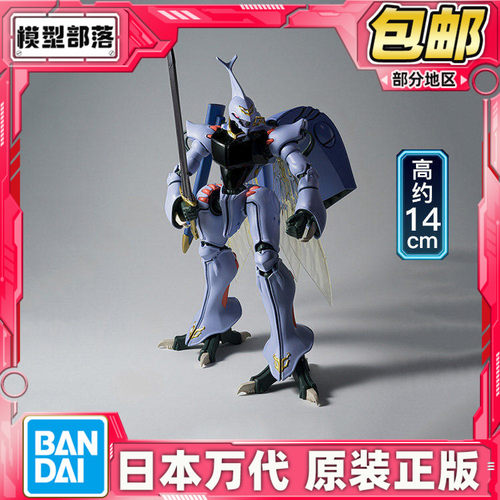 万代 Robot魂 R魂 圣战士丹拜因 昆霸 HD版 可动成品
