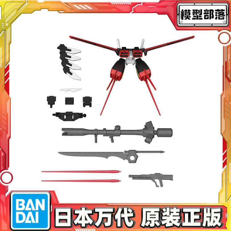 预定 万代 1/144 EG HG 适用 空强 强袭高达 翔翼背包 武器配件包