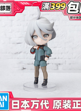 现货 万代 Figuarts mini FM 高达水星的魔女 米奥莉奈伦布兰 Q版