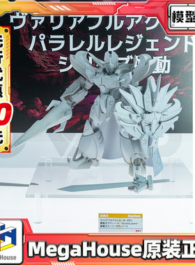 先行预定包邮 MegaHouse Hi-SPEC 魔动王 圣骑士 超级光能使者