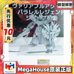 先行预定包邮 MegaHouse Hi-SPEC 魔动王 圣骑士 超级光能使者
