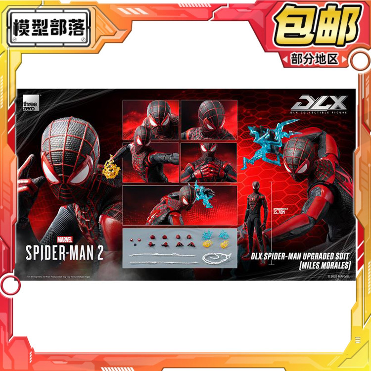 预定包邮 Threezero DLX 漫威蜘蛛侠2 蜘蛛侠升级战衣 迈尔斯