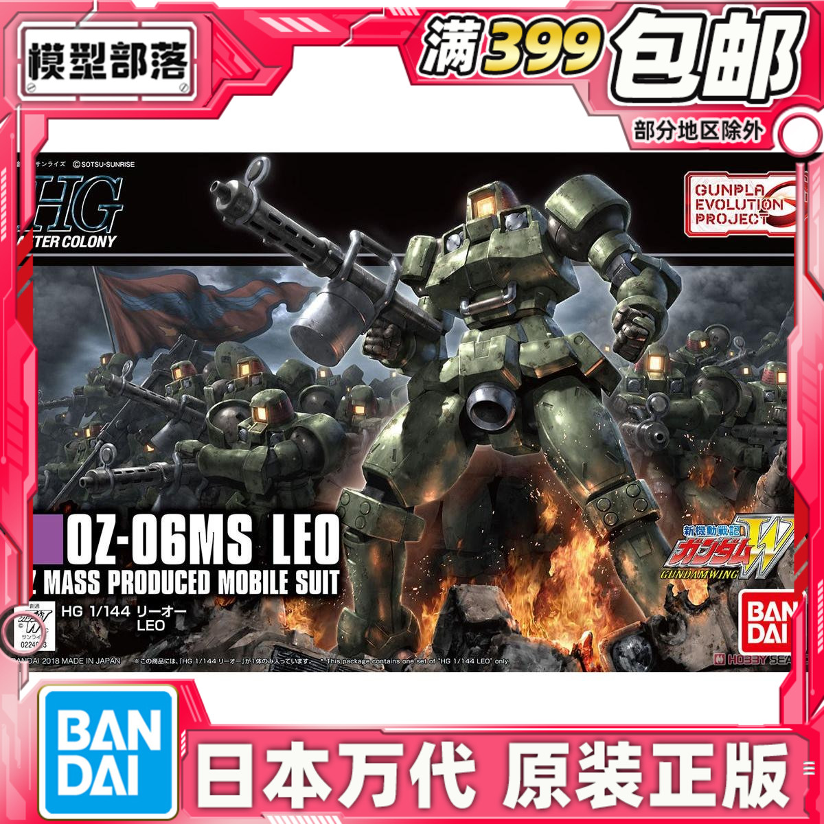 万代万代里奥oz量产型拼装模型