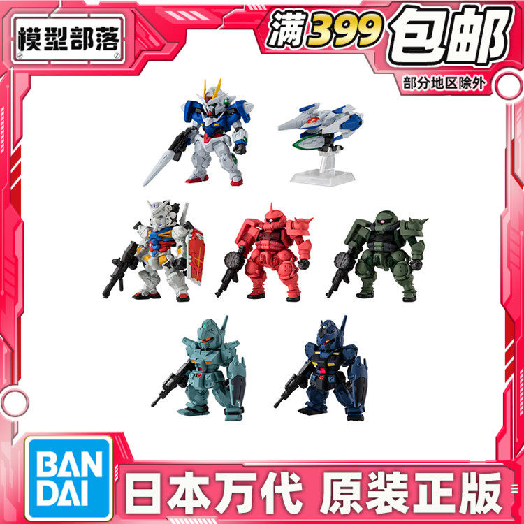 现货 万代食玩 FW 28 白高达 OO高达战机 GQ红扎绿扎吉姆