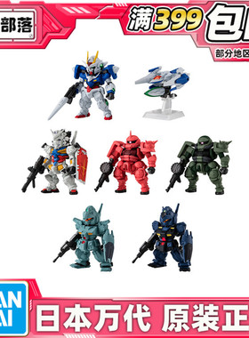 现货 万代食玩 FW 28 白高达 OO高达战机 GQ红扎绿扎吉姆