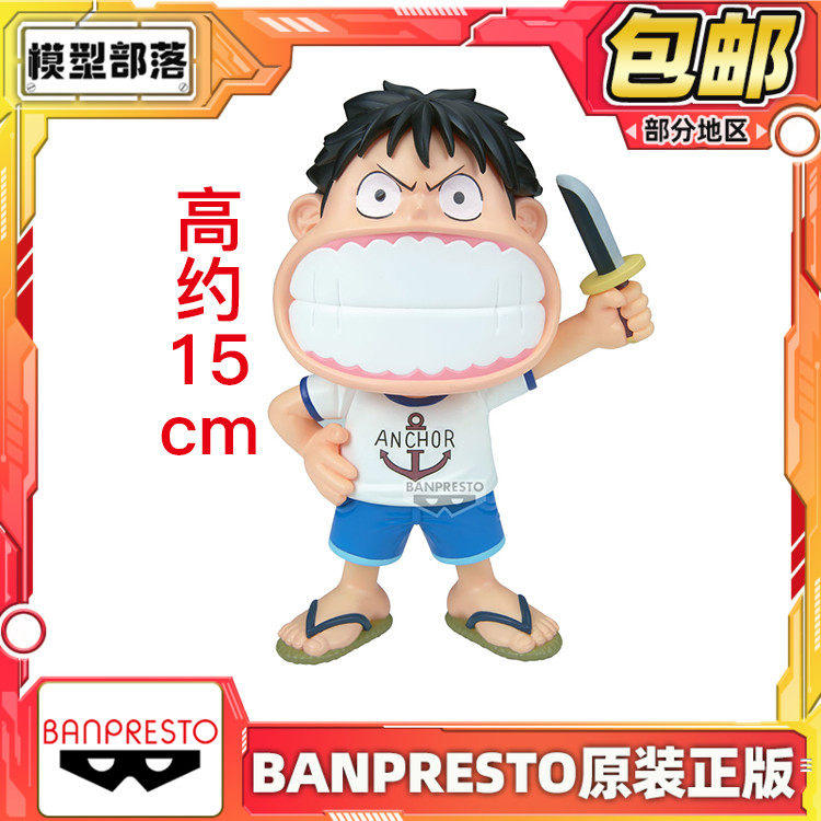 预定包邮 眼镜厂 海贼王 航海王 大SOFVIMATES 路飞 景品手办