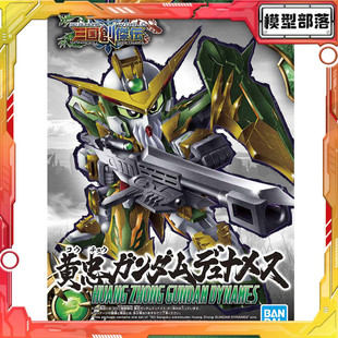 现货 万代 高达 SD高达 三国创杰传 黄忠 力天使高达 拼装 模型