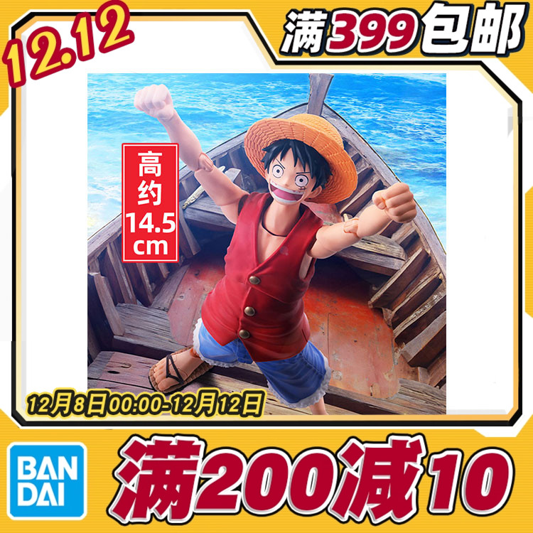 SHF海贼王航海王蒙奇D