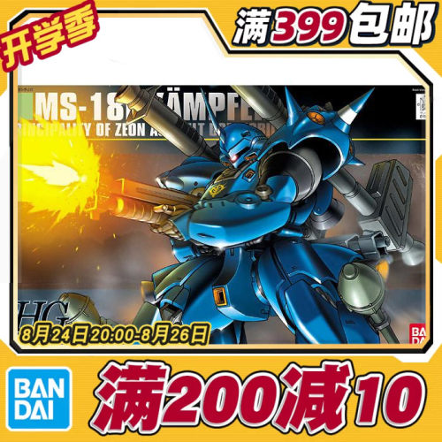 现货模型Bandai/万代HGUC