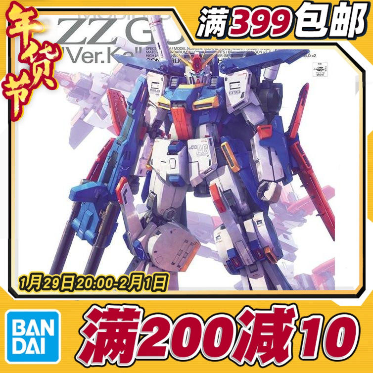 �ֻ� ��� MG 1/100 ZZ�ߴ� Ver.KA ���� ZZ KA�� �ߴ�ƴװģ��