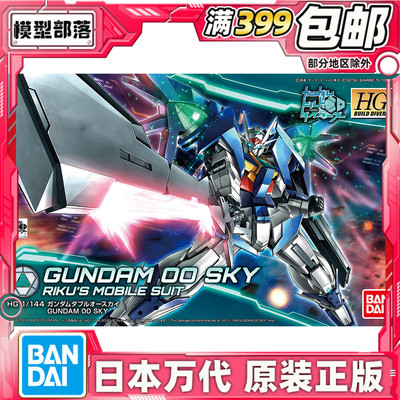 现货 万代 HG GBF 1/144 高达OO 00 天翔型 高达拼装模型