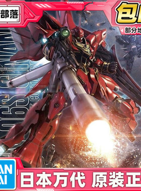 现货 万代 MG 1/100 新安洲 动画OVA版 Ver.火箭 拼装 模型