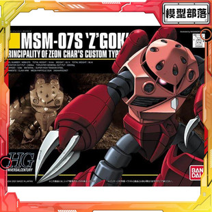 现货 万代 HGUC 019 1/144 红彗星 夏亚专用 魔蟹 高达 拼装 模型