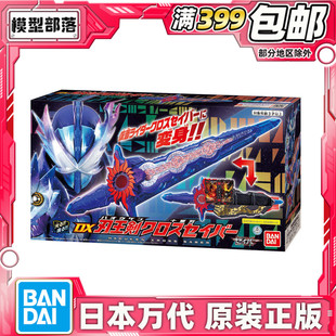 现货 万代 DX 假面骑士圣刃 Saber 最终剑 刃王剑十圣刃 圣剑