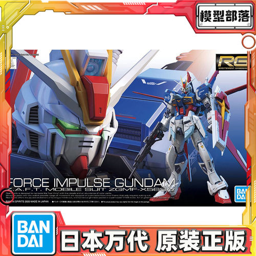 预定 万代 RG 1/144 脉冲高达 威力型 空战 高达SEED 拼装 模型