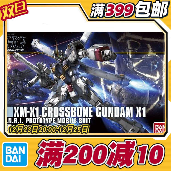 现货万代海盗高达拼装模型