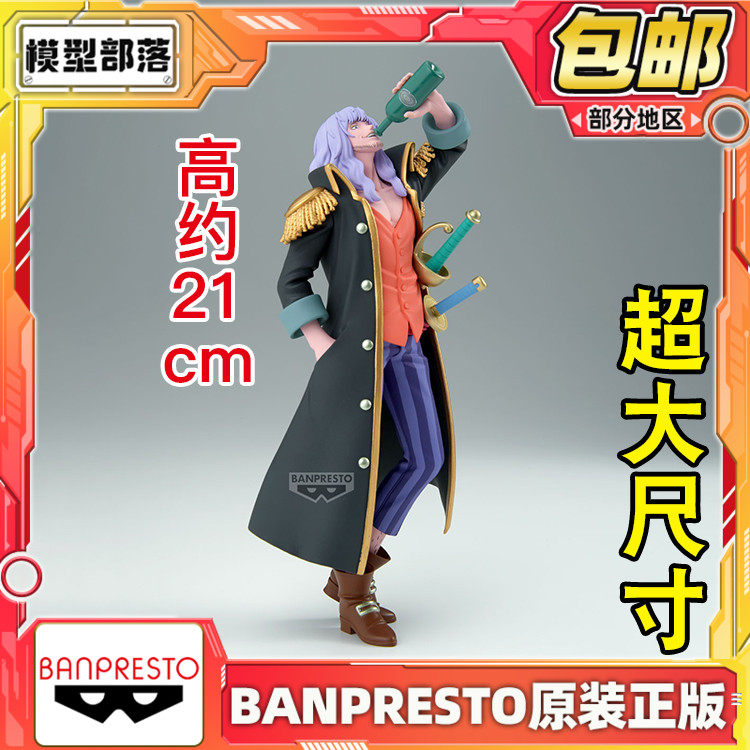 预定包邮 眼镜厂 海贼王 航海王 BRC EXTRA 约翰船长 景品手办