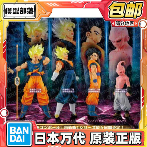 预定包邮 万代扭蛋 HG05 龙珠布偶篇2 贝吉特孙悟饭 摆件