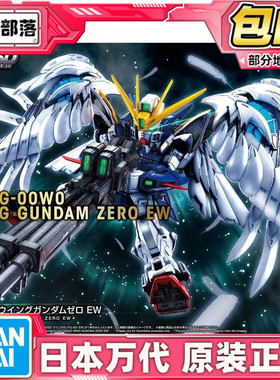 现货 万代 MGSD 飞翼零式 飞翼高达零式EW 天使 掉毛拼装模型