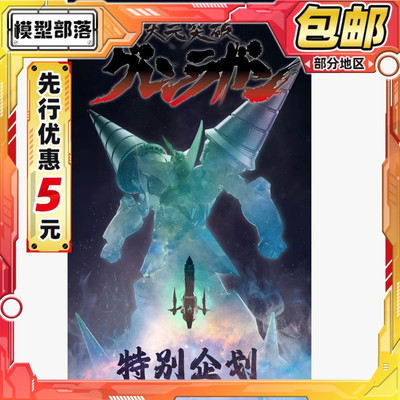 先行预定包邮 CCSTOYS 完全变形 超银河红莲螺岩 天元突破