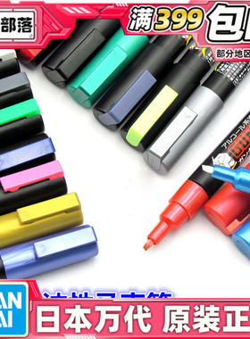 现货 郡士模型 马克笔上色笔 消色笔 渗线笔 油性水性 GM04 GM021