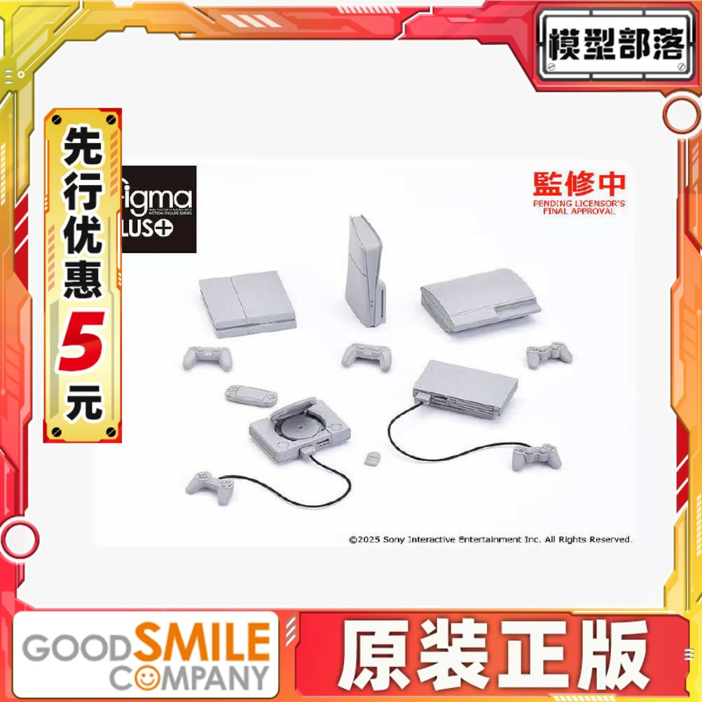 先行预定 GSC figma历代 PlayStation PS1 2 3 4 5游戏机场景摆件