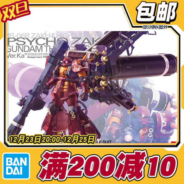 精神力扎古高达雷霆宙域