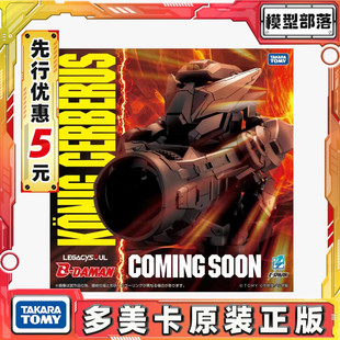 先行预定包邮 TakaraTomy T-SPARK 爆球连发 地狱三头犬 弹珠人