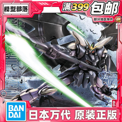 拼装模型MG万代地狱死神