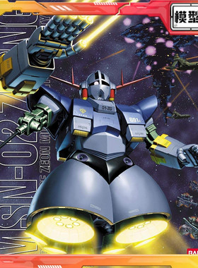 现货 万代原装正版 MG 1/100 吉恩号 吉翁号 自护号 MSN-02 Zeong