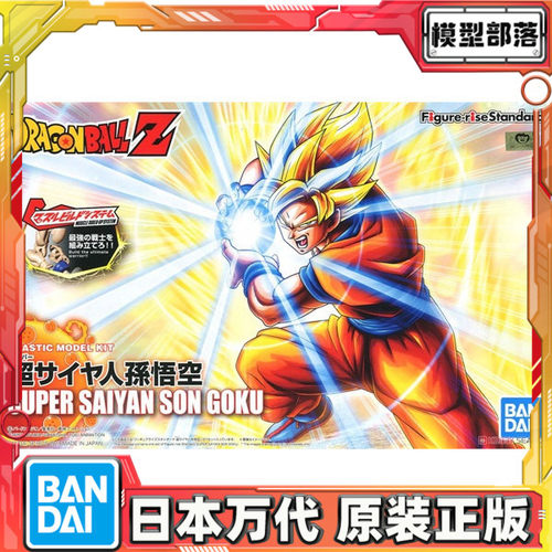 预定 万代 Figurerise Standard FRS龙珠 超级赛亚人 孙悟空 拼装
