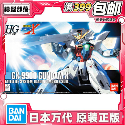 HGUC1091/144X高达