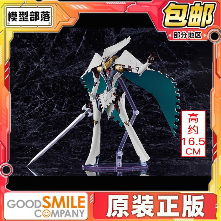 预定包邮 GSC PLAMATEA Seeker 探求旅人 暗喻幻想 拼装