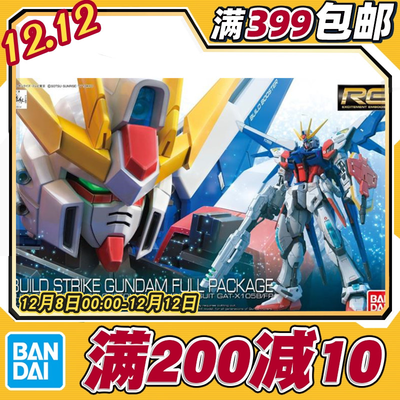 全装备型创战者拼装模型