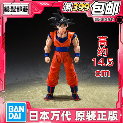 现货 万代 SHF 龙珠 悟空 善良 温和的赛亚人 可动成品手办