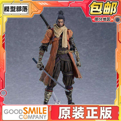 预定包邮  Max Factory MF figma 只狼 DX版 可动成品 再版