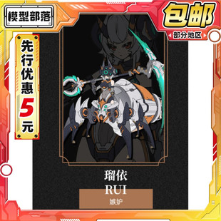 先行预定包邮 藏玩阁 十二大战 七曜日 嫉妒 瑠依 机娘成品