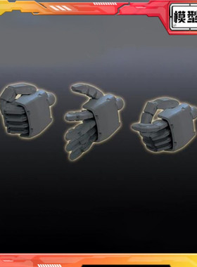 现货 万代 BPHD 1/144 MS 联邦 深灰色 造型手 配件 拼装模型