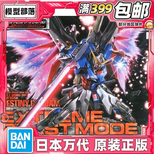 万代现货命运高达特别版拼装模型