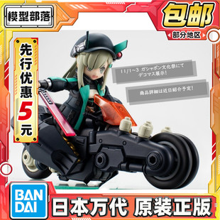 先行预定包邮 万代 食玩扭蛋新系列 link travelers 分离摩托车