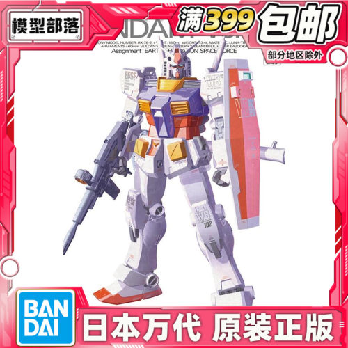 现货拼装模型万代Ka头号玩家MG