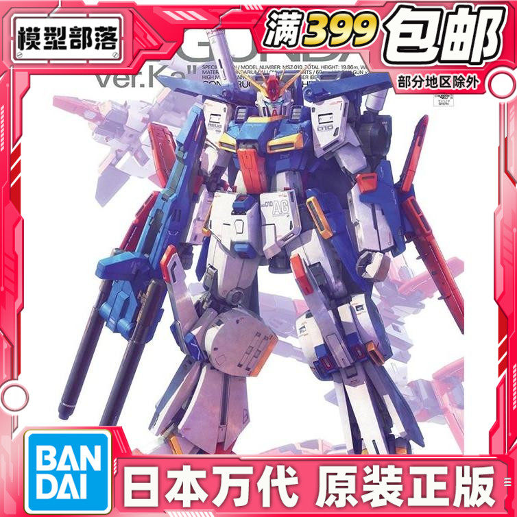 �ֻ� ��� MG 1/100 ZZ�ߴ� Ver.KA ���� ZZ KA�� �ߴ�ƴװģ��