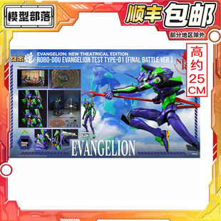 预定顺丰包邮 ThreeZero ROBO-DOU EVA 试验型初号机 最终决战Ver