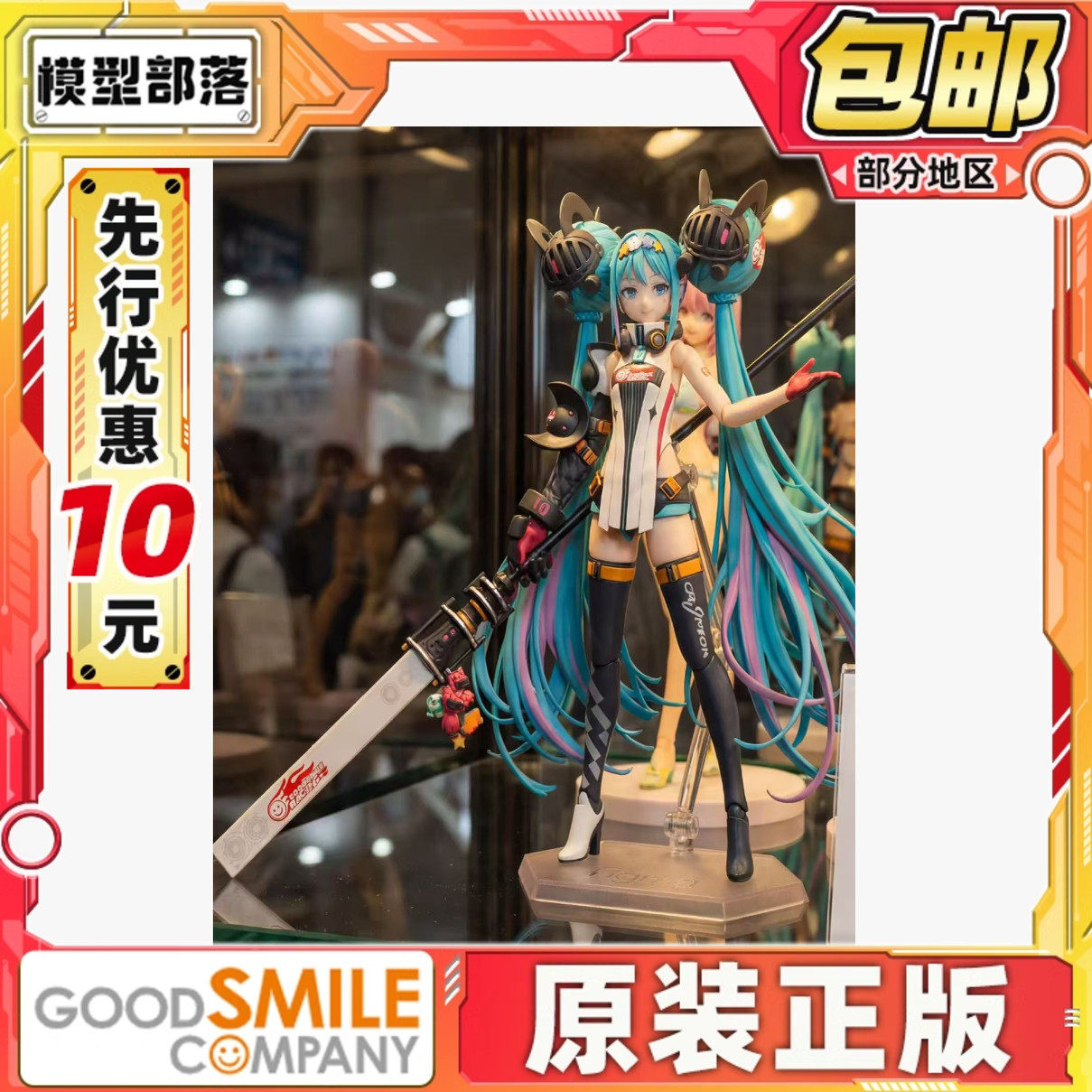 先行预定包邮 GSC Max Factory MF figma GSR 赛车初音 2026 可动