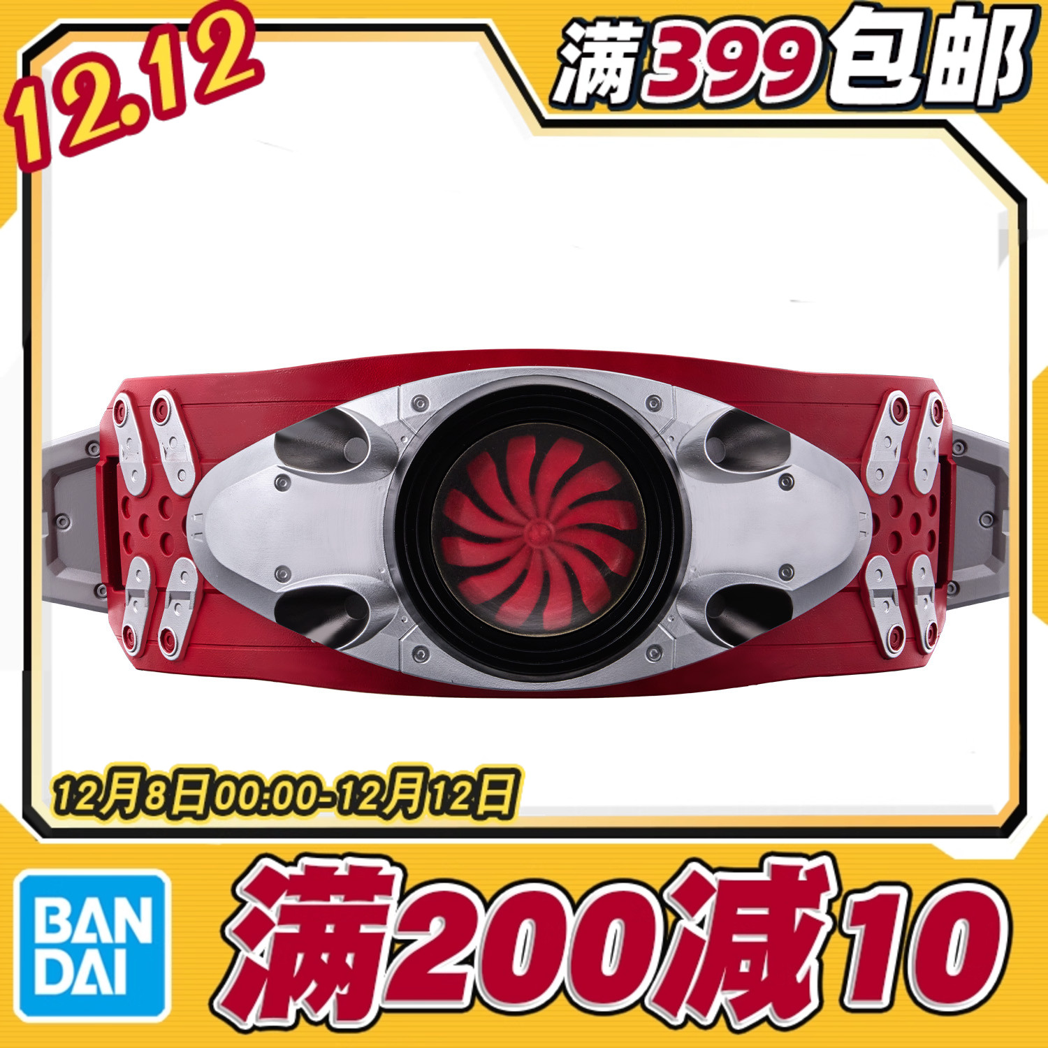 DX新假面骑士万代变身腰带